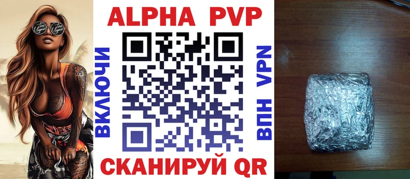 APVP СК  Купить закладки  Лысьва 