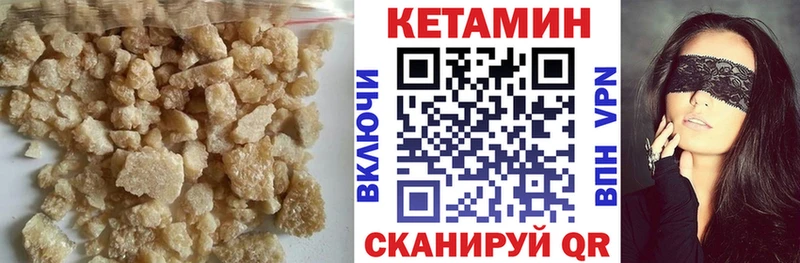 Кетамин VHQ  Купить  Лысьва 