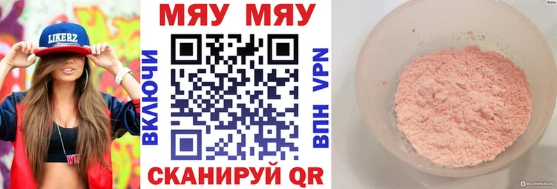 Купить закладки  Лысьва  МЯУ-МЯУ VHQ 