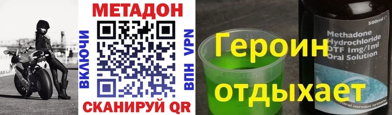 Купить закладки  Лысьва  МЕТАДОН methadone 