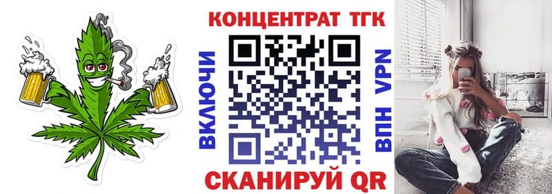 Купить  Лысьва  ТГК концентрат 